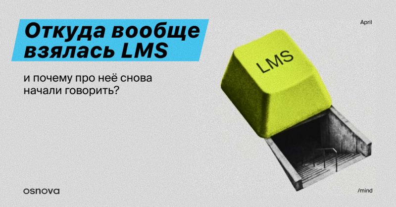 Управление обучением сотрудников