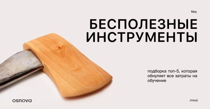 Топ-5 ошибок в корпоративном обучении