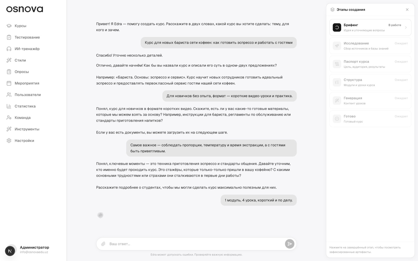 AI course builder in OSNOVA