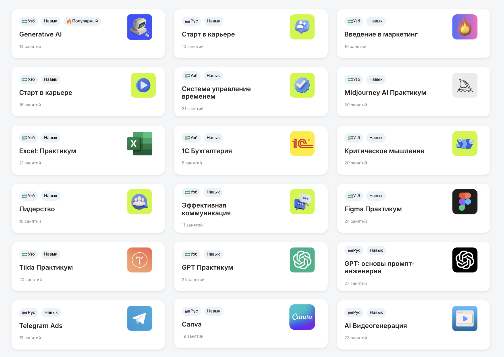 Превью библиотеки курсов OSNOVA