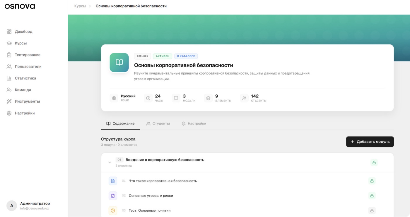 OSNOVA dashboard — training analytics